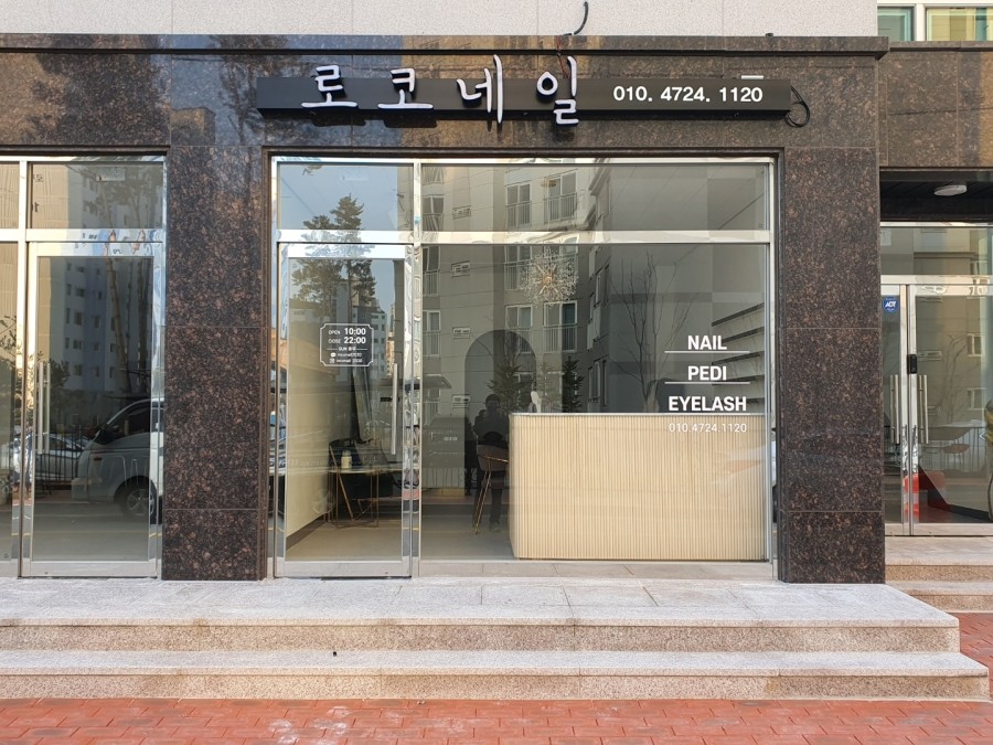로코네일 이미지