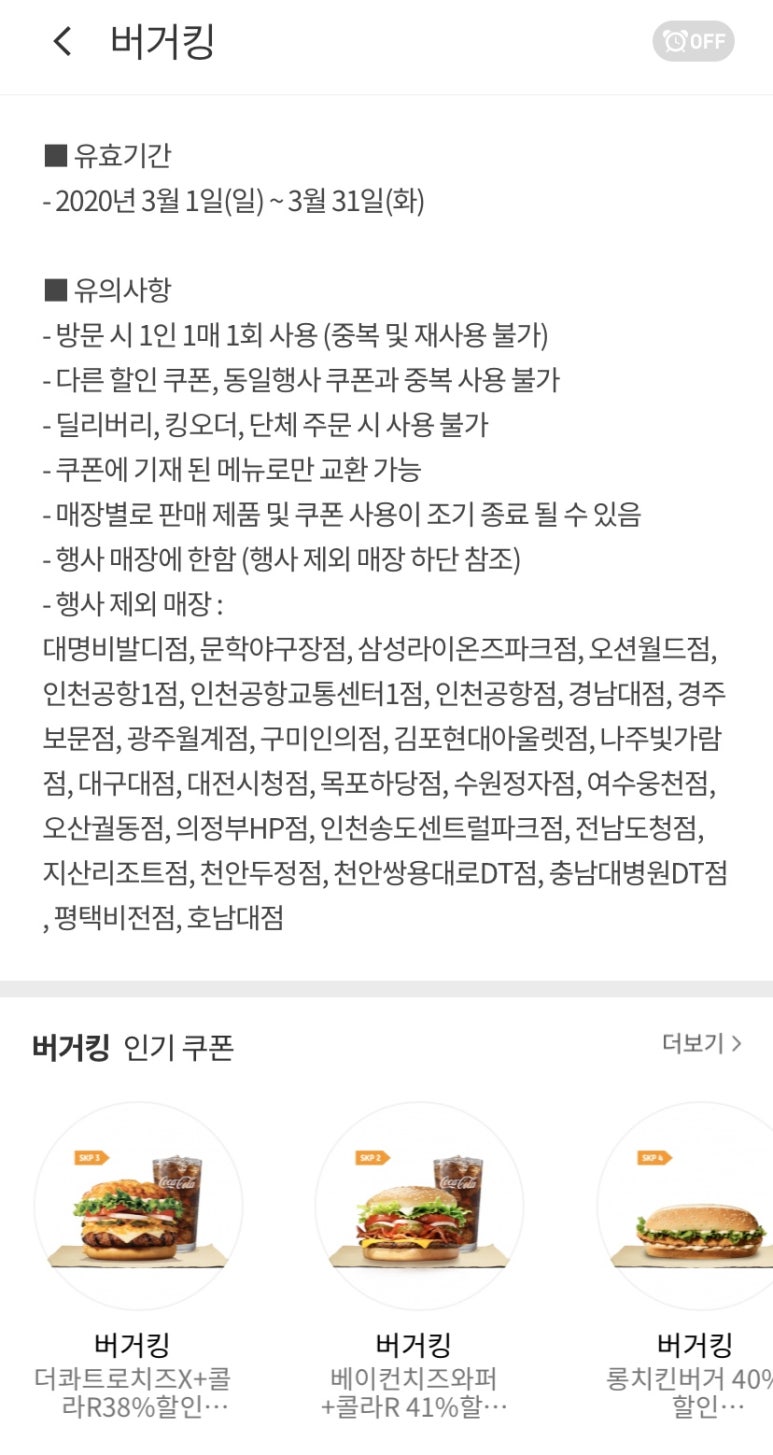 버거킹천안두정점 이미지