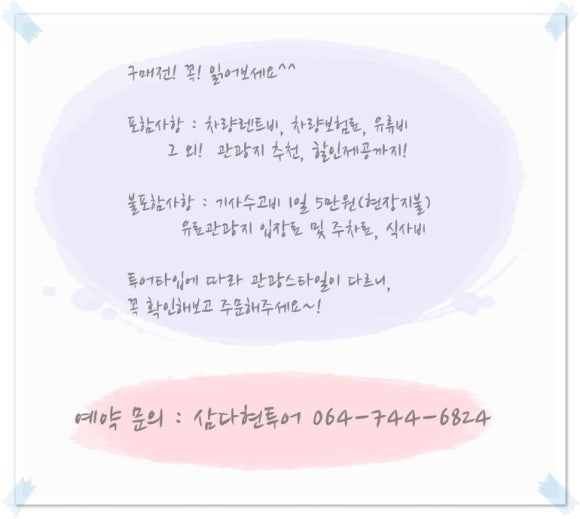 삼다현투어 이미지