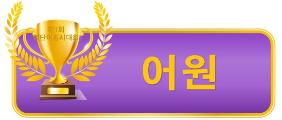 이지베스트 이미지