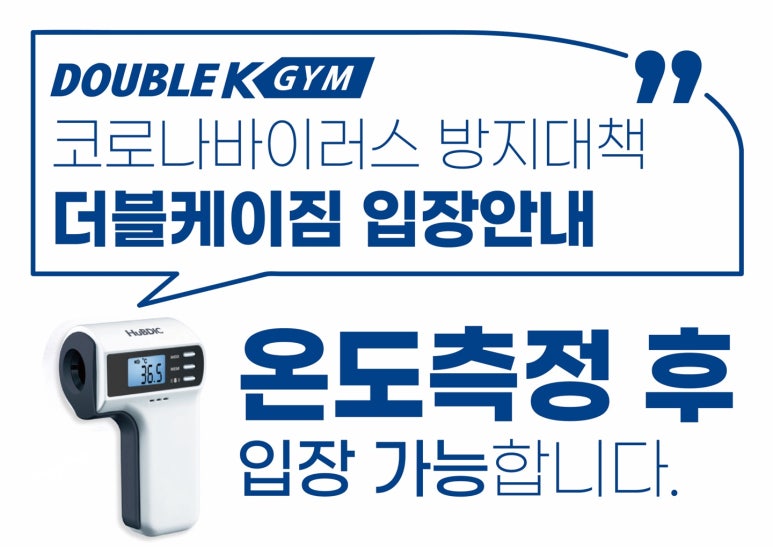 더블케이짐 이미지