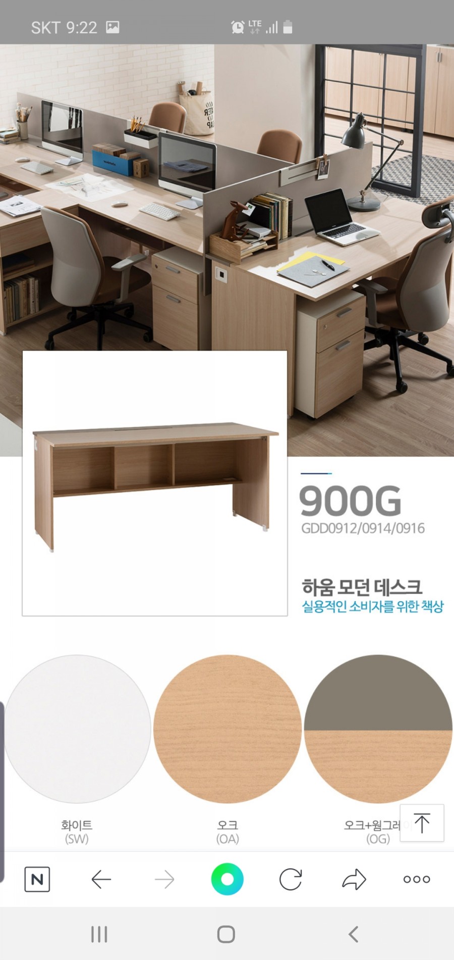 현대플러스사무가구 이미지