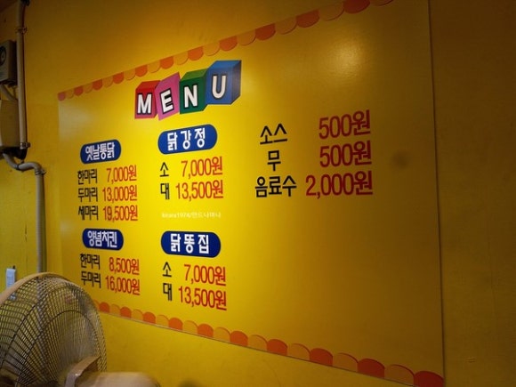101통닭 이미지
