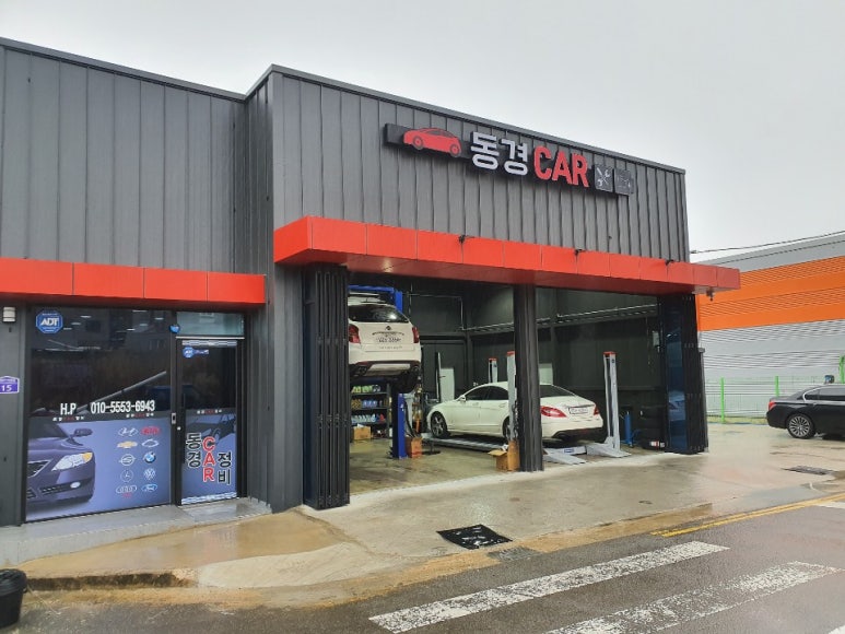 믿음카센터 이미지