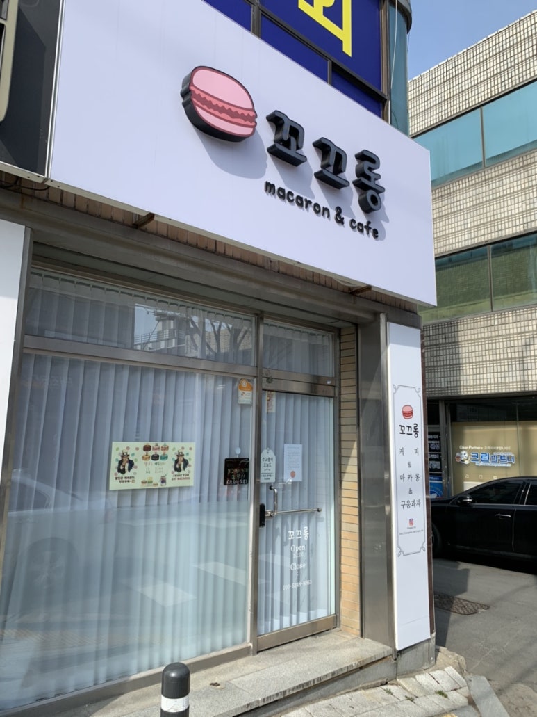 꼬끄롱 이미지