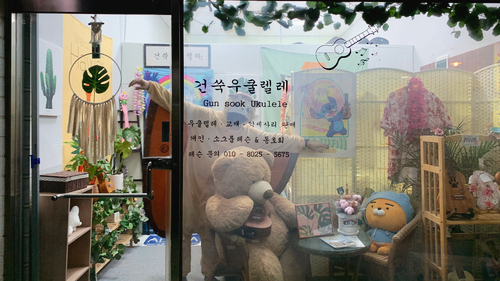 건쑥우쿨렐레 이미지