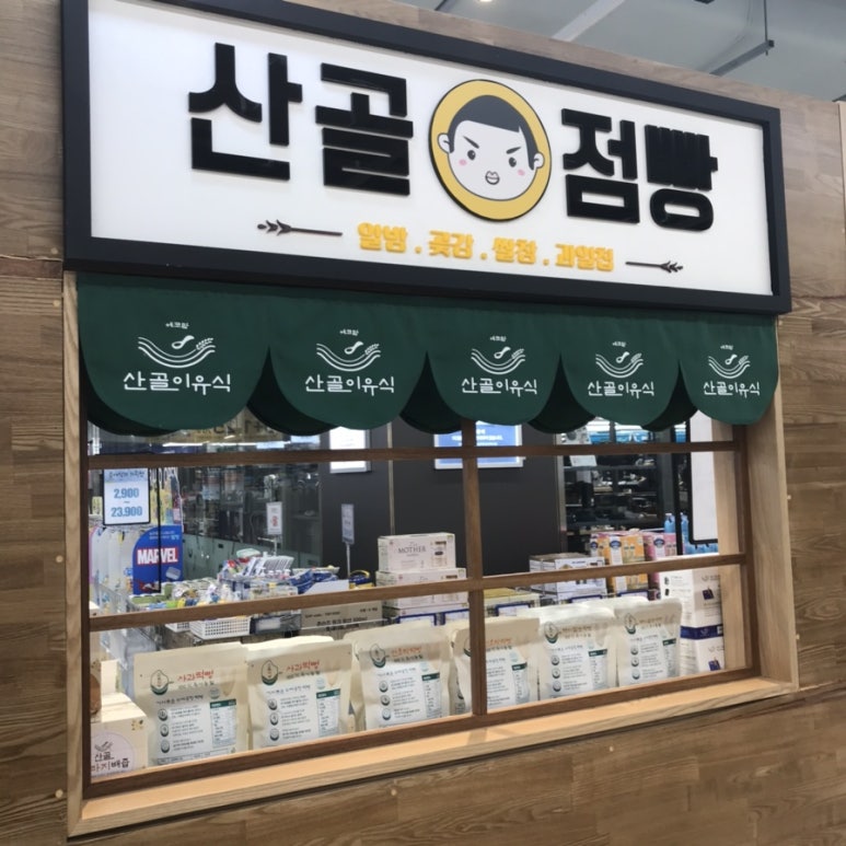 (주)에코맘의 산골이유식 이미지