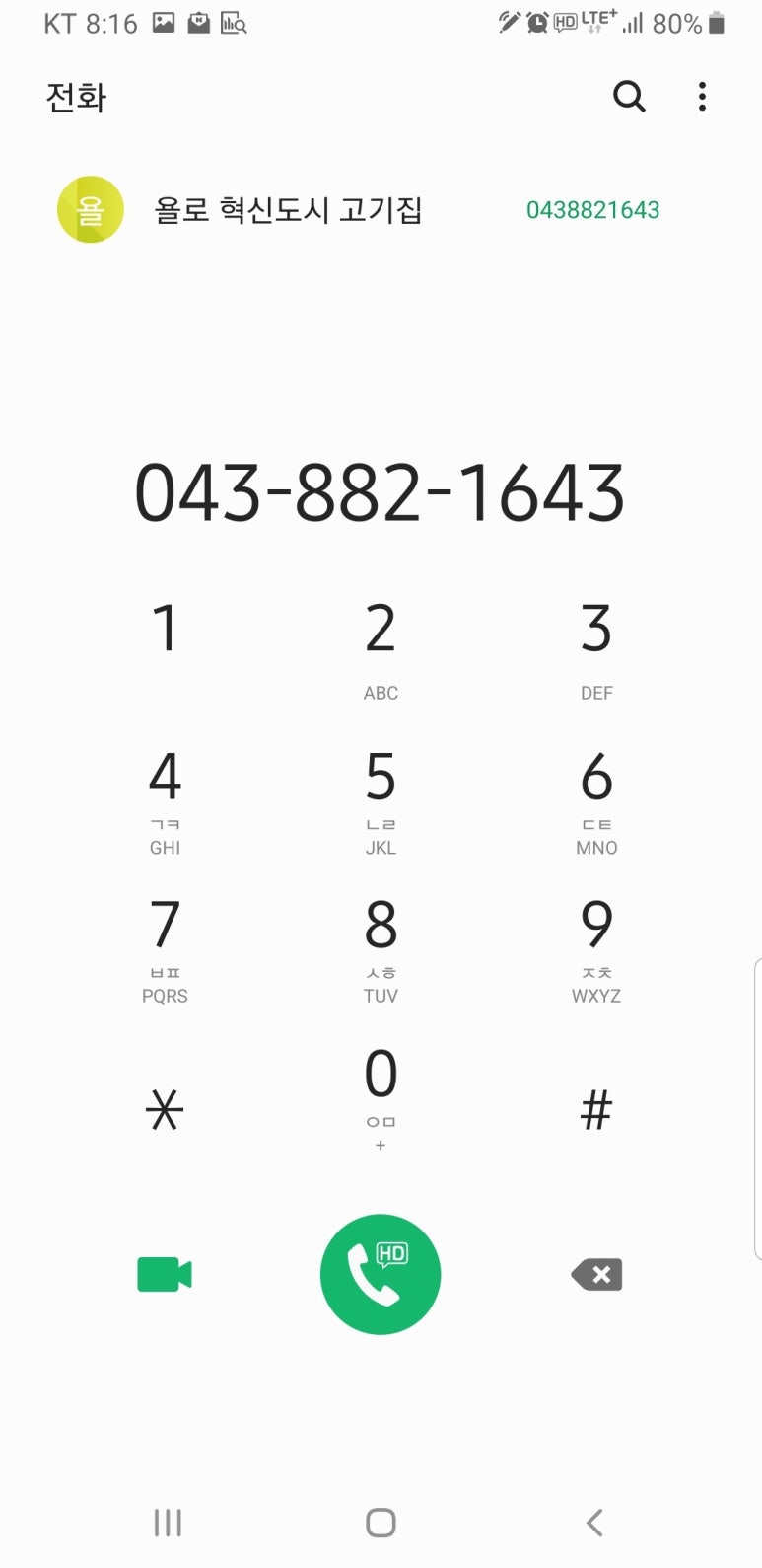 인정집 이미지