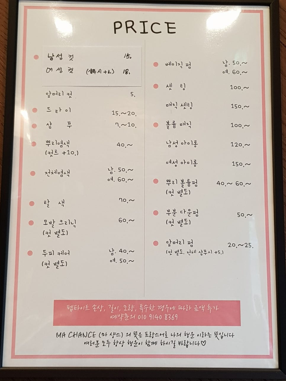 마샹스 이미지