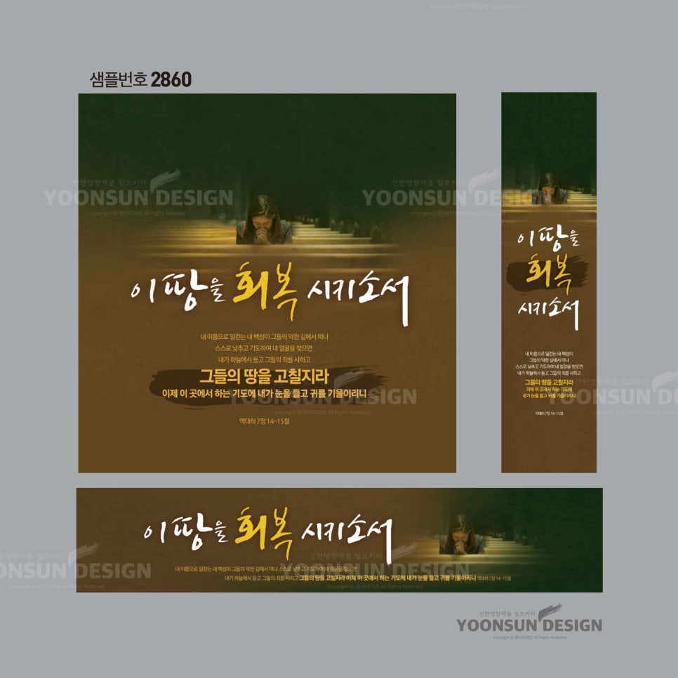 윤선디자인 이미지