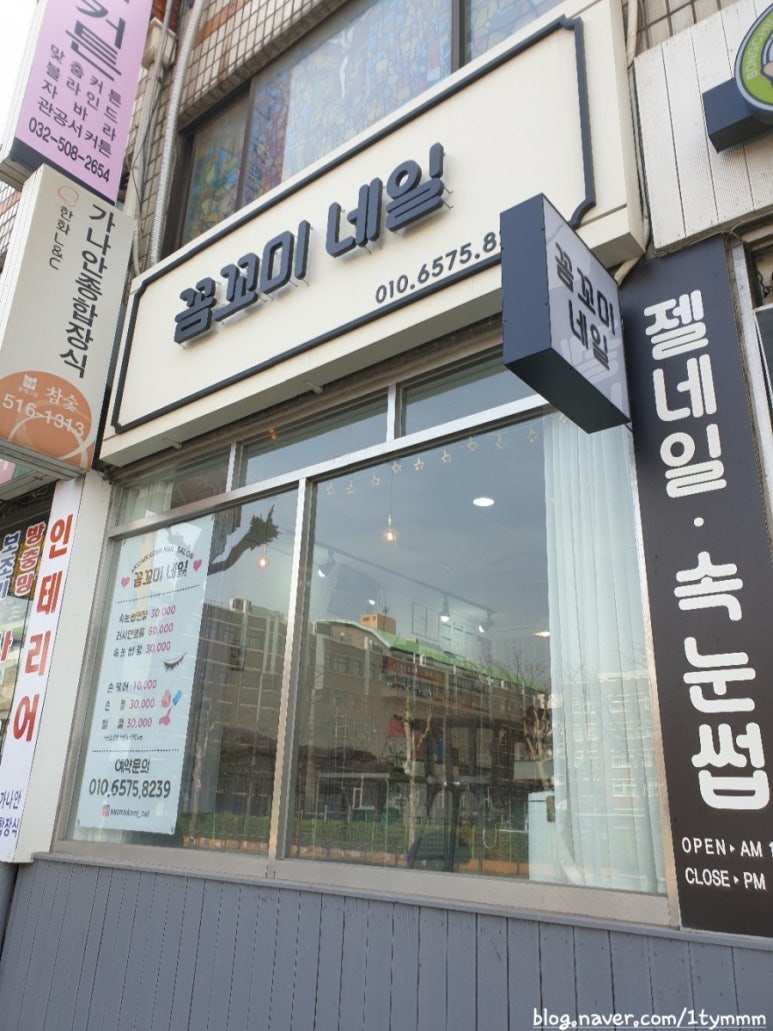 꼼꼬미네일 이미지