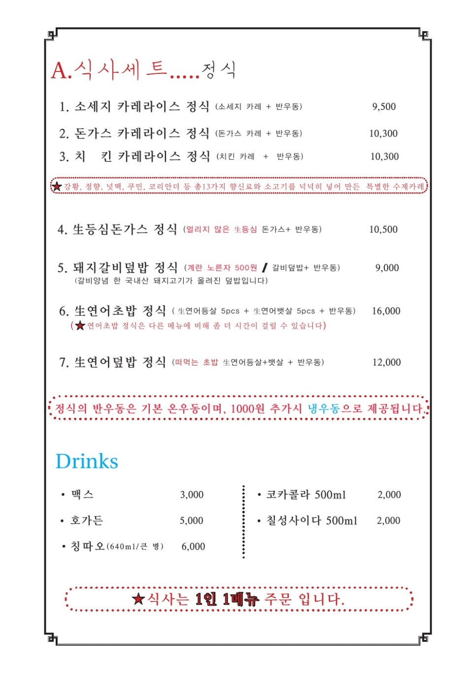 차녕식당 이미지