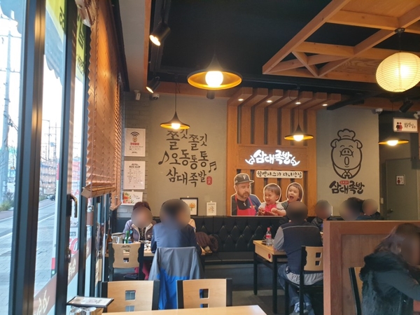 삼대족발천왕점 이미지