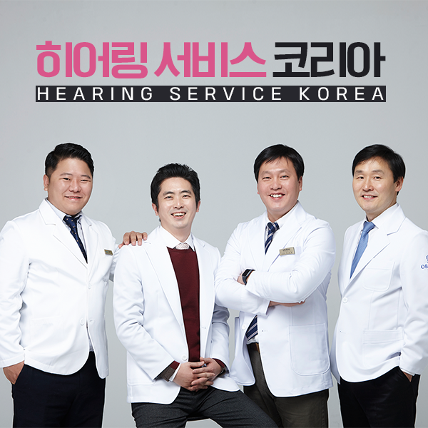 독일보청기 남양주지사 이미지