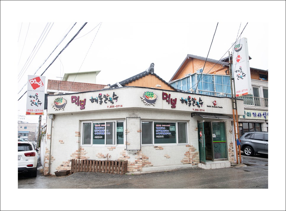 먹보해물칼국수 이미지