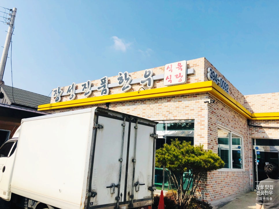 진품정육 이미지
