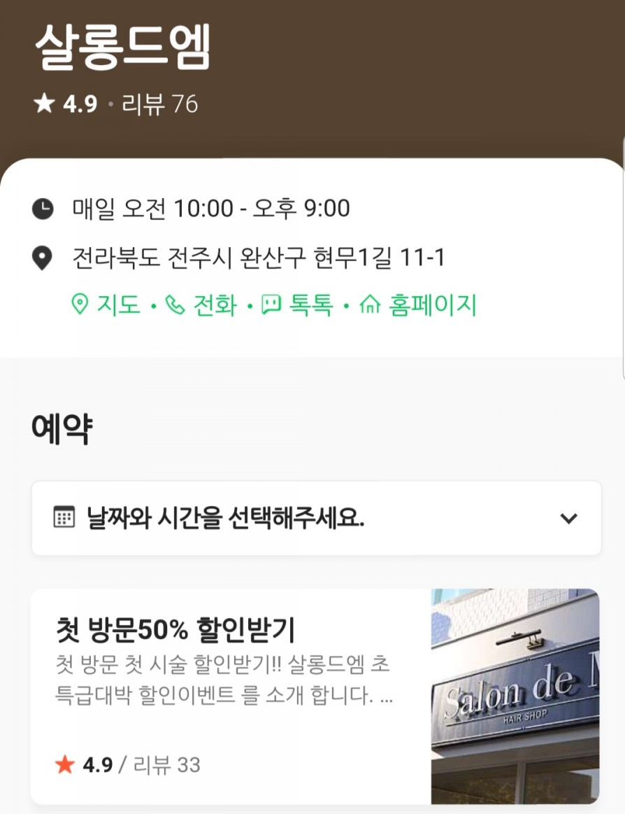 살롱드 옴 이미지