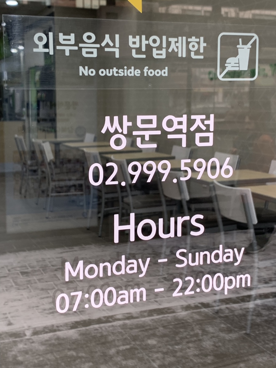 써브웨이 쌍문역점 이미지