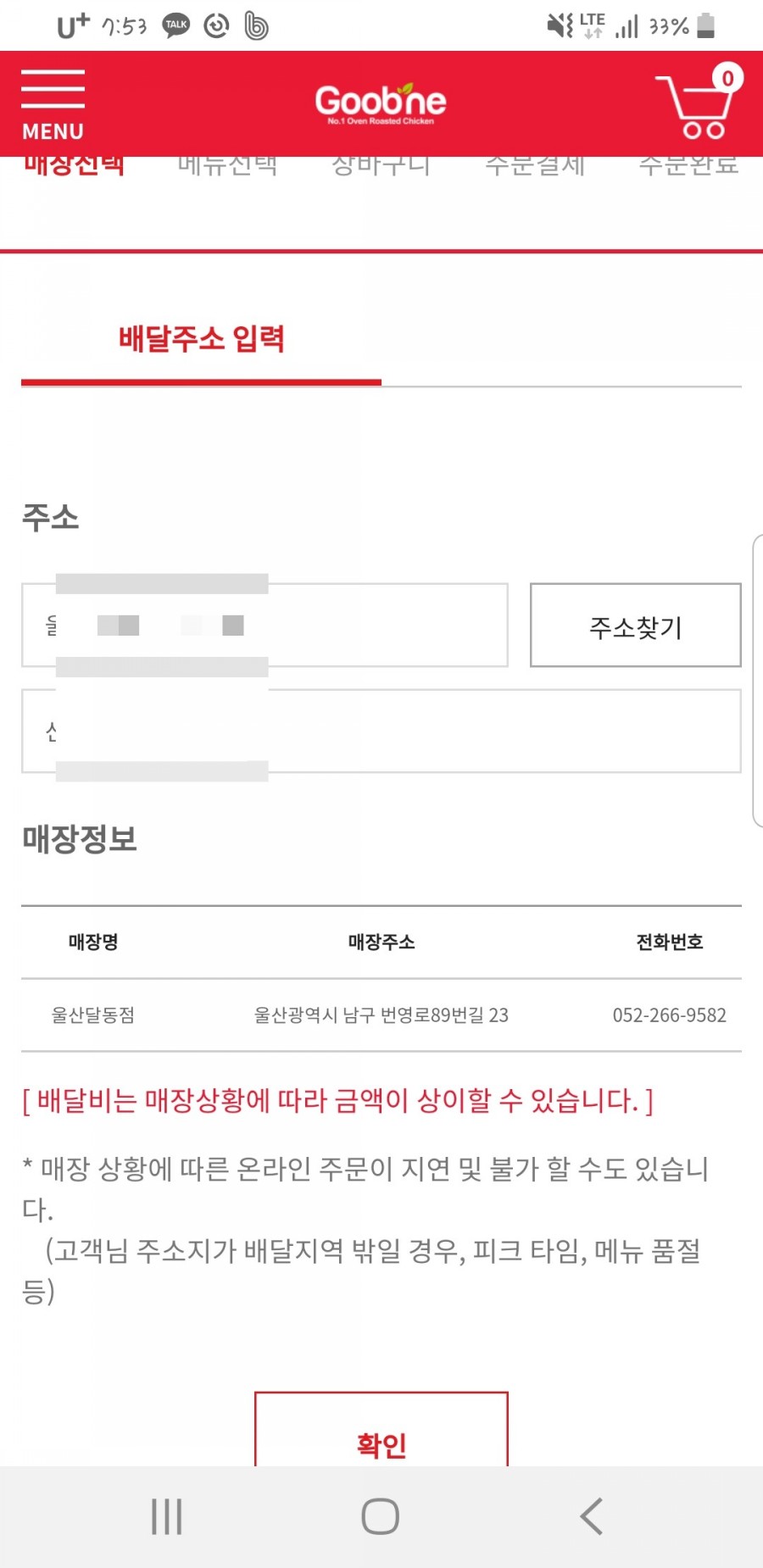 굽네치킨달동점 이미지
