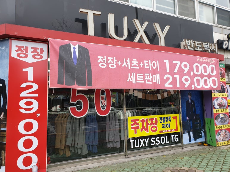 반도턱시 이미지