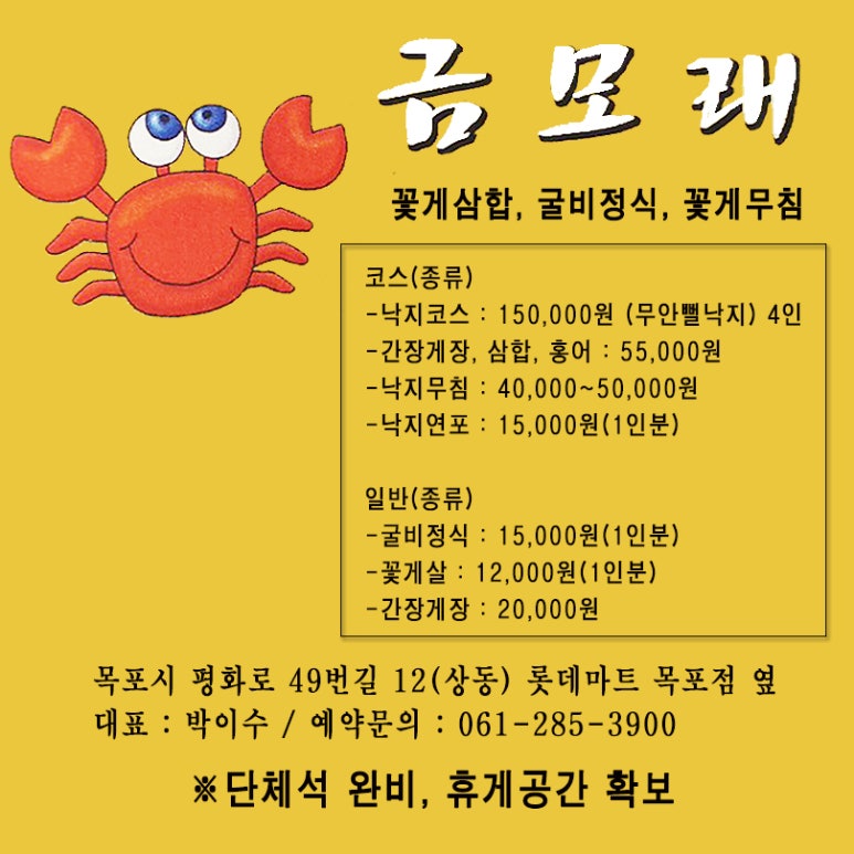 금모래마트 이미지