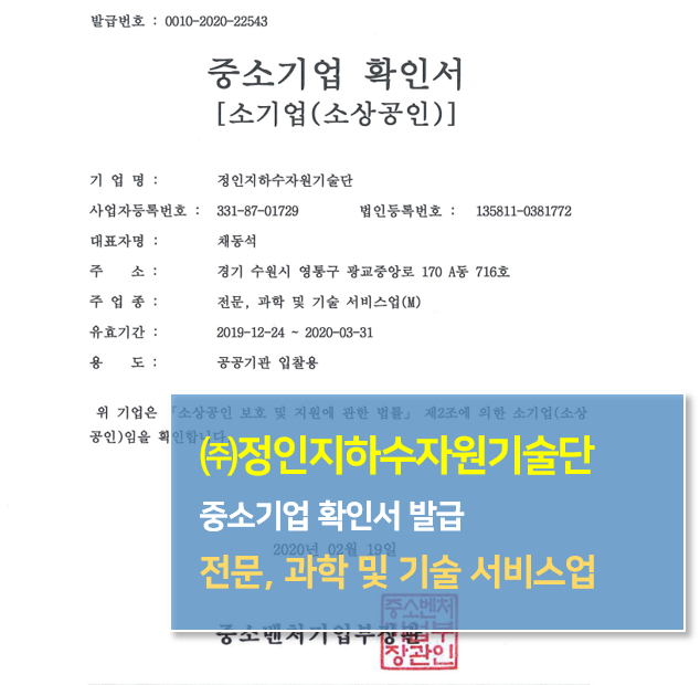 하나기술단 이미지