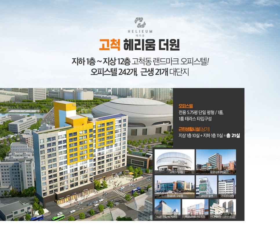 헤리움마트 이미지