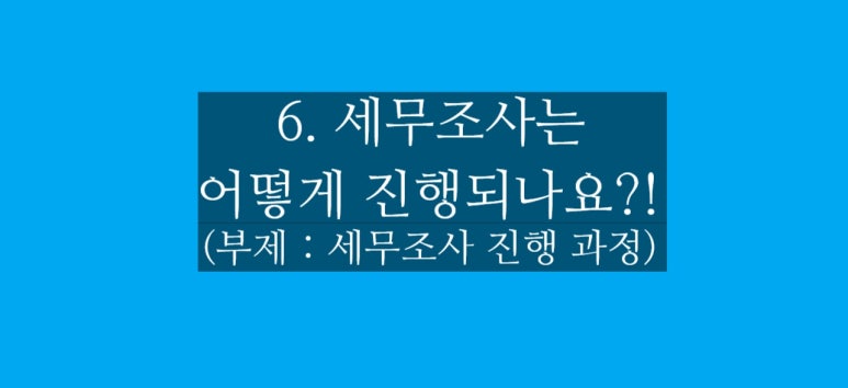 세무법인우일 이미지