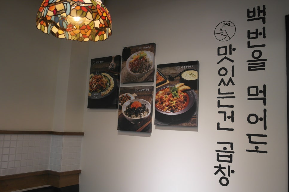 백곱식당 이미지