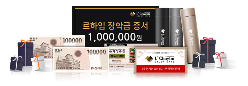 르하임스터디카페 이미지