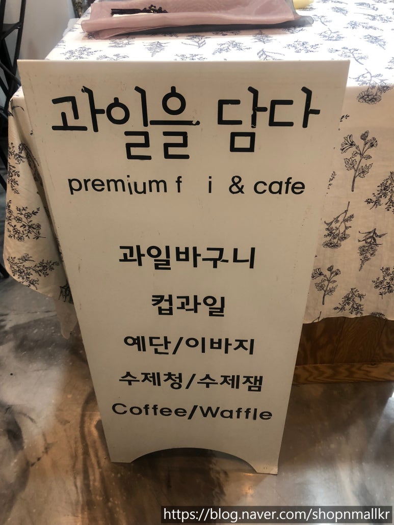 과일카페알찬 이미지