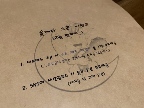술깨비 이미지