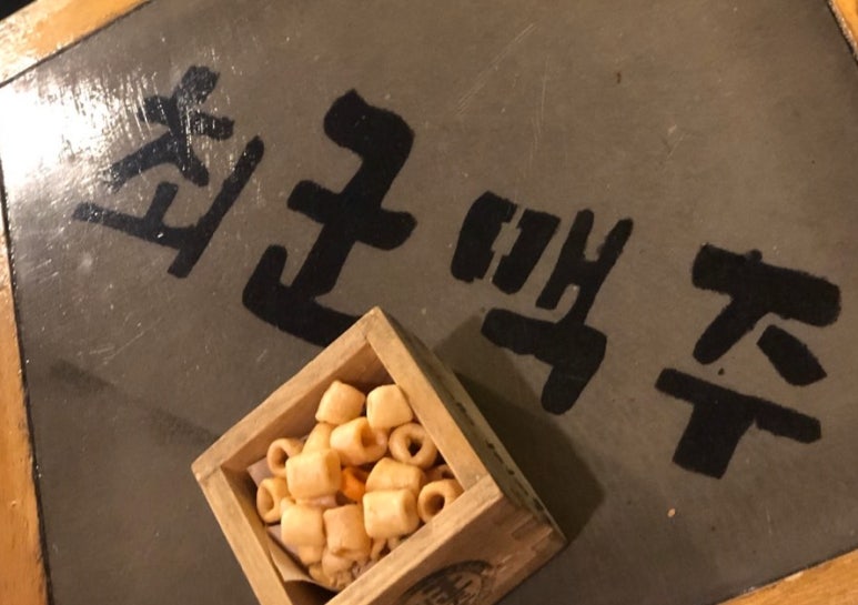 최군맥주 도화점 이미지