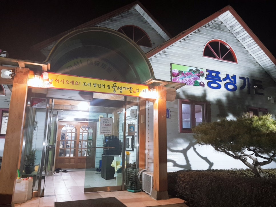 성연가든 이미지