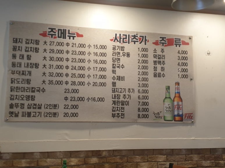 양푼이 동태 마을 이미지