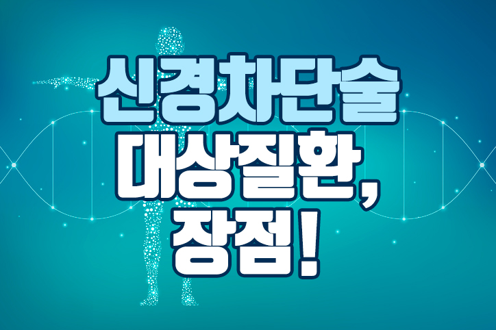 안산재활의학과의원 이미지