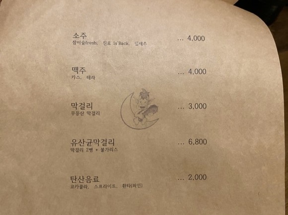 술깨비 이미지