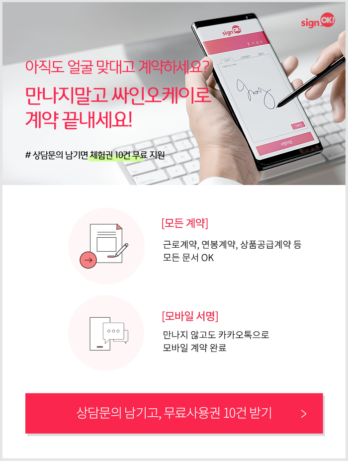 오케이싸인 이미지