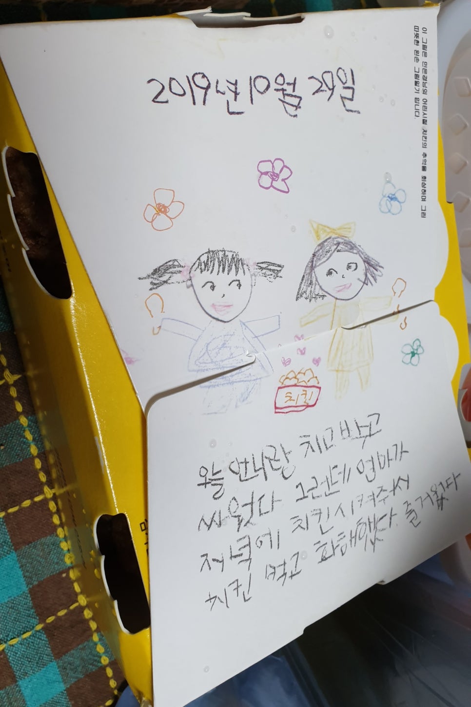 치킨플러스의정부 이미지