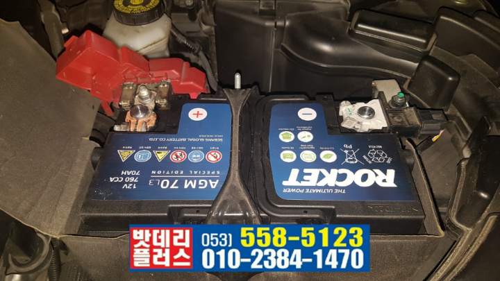자동차배터리출장교체.할인점 이미지
