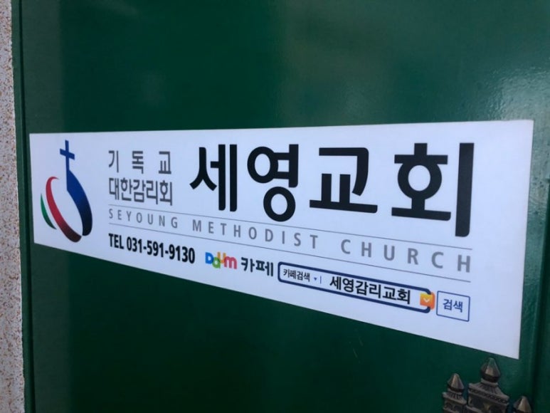 세영방역 이미지