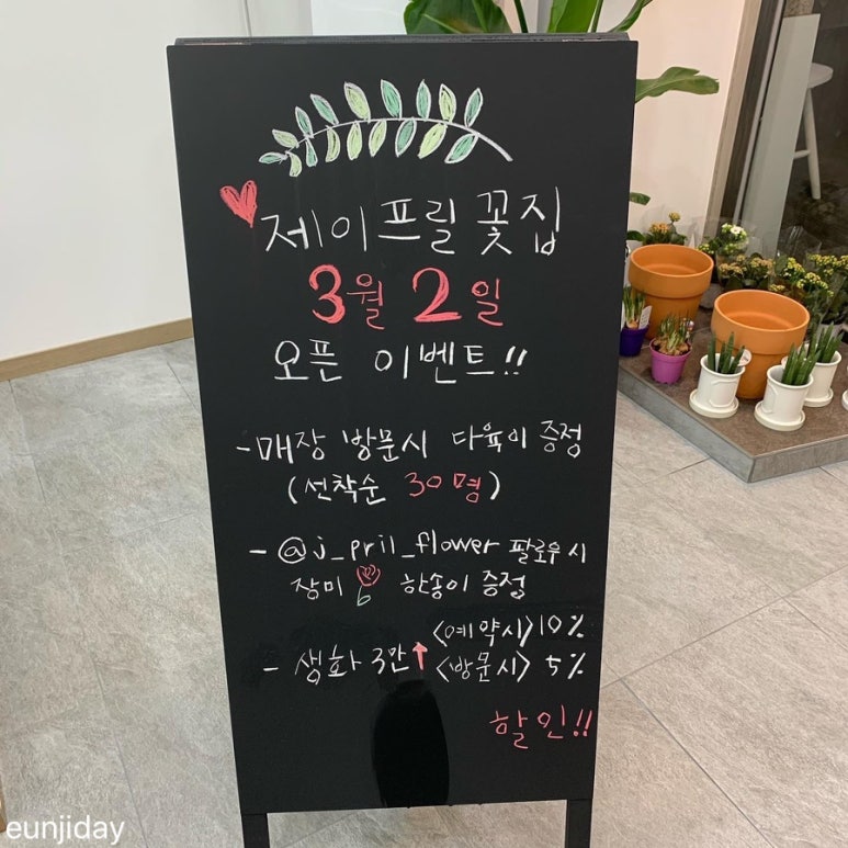 온누리플라워 이미지