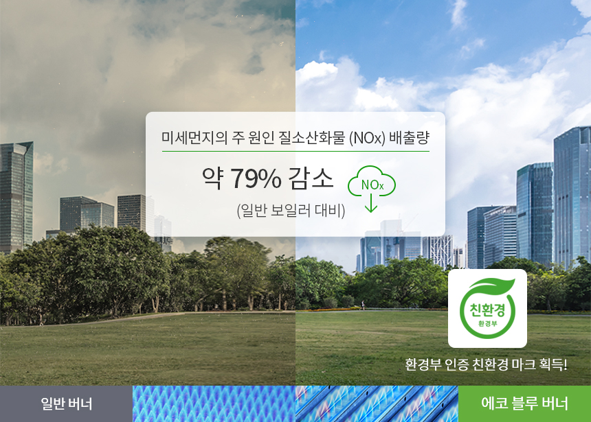경동홈서비스 이미지