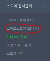 모바일스토어 이미지