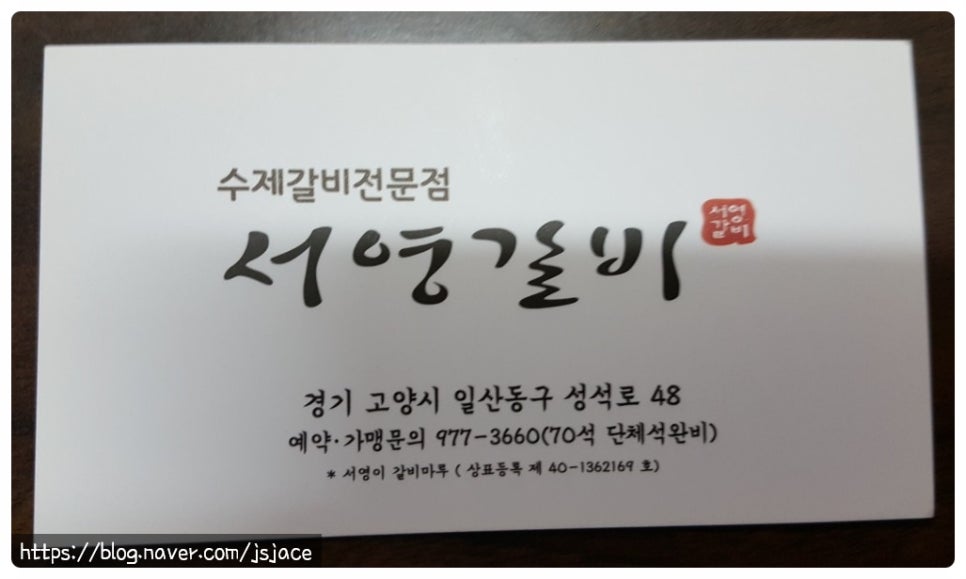 서영이갈비마루 이미지