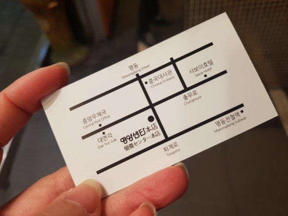 씨유명동점 이미지