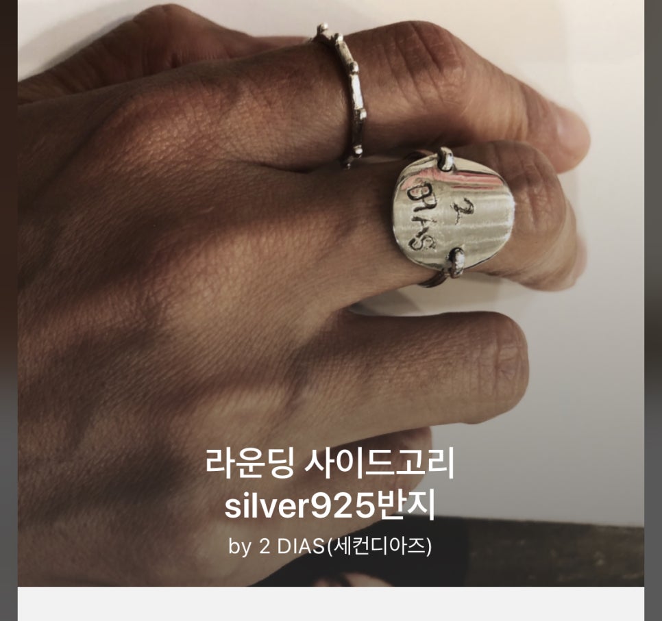 세컨디아즈 이미지