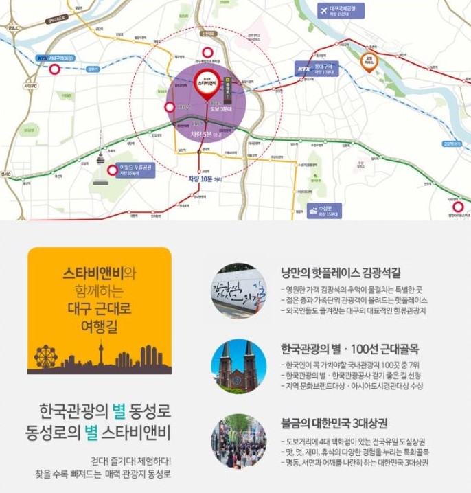 스타비앤비 이미지