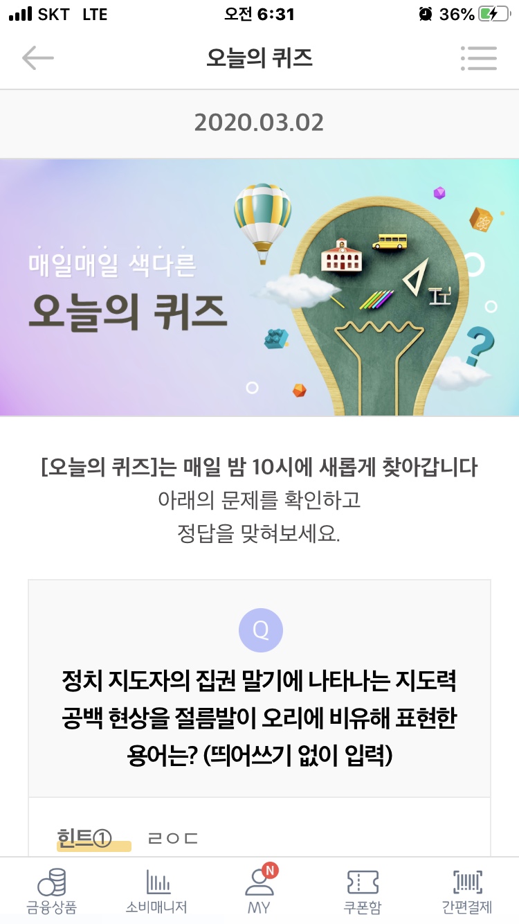 오늘도 채우다 이미지