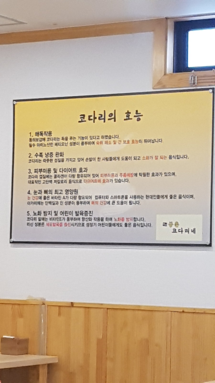 풍년코다리 이미지